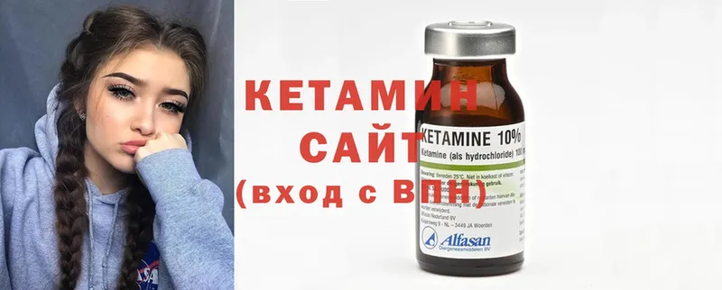 КЕТАМИН ketamine Куровское